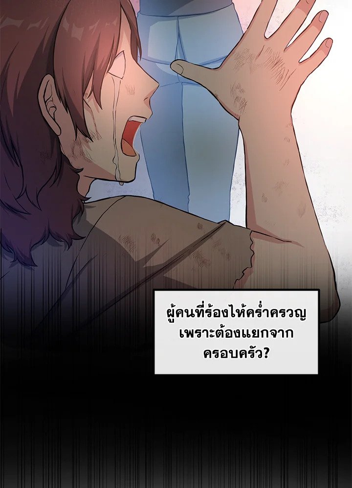 The Sweet Life of a Reincarnation Pro ตอนที่ 26 11