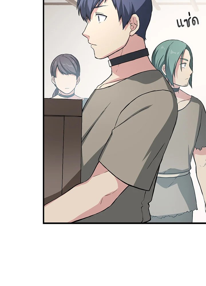 The Sweet Life of a Reincarnation Pro ตอนที่ 26 14