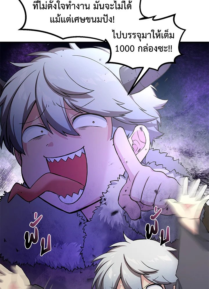 The Sweet Life of a Reincarnation Pro ตอนที่ 26 4