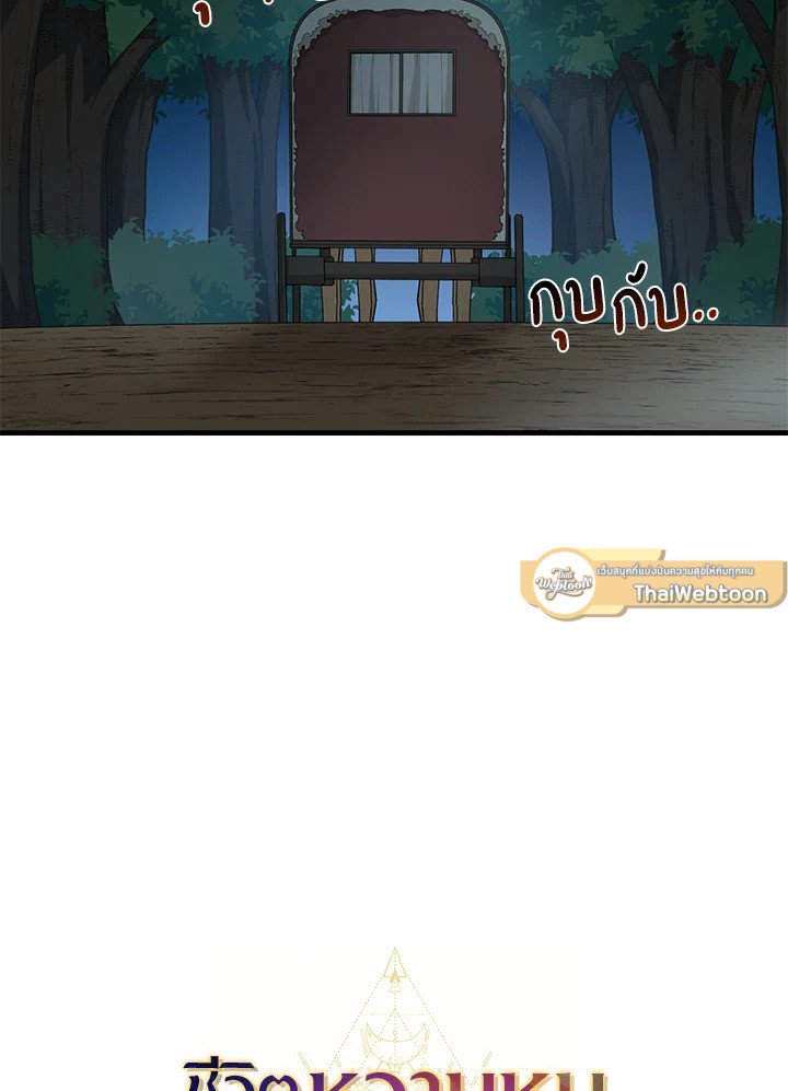 The Sweet Life of a Reincarnation Pro ตอนที่ 26 7