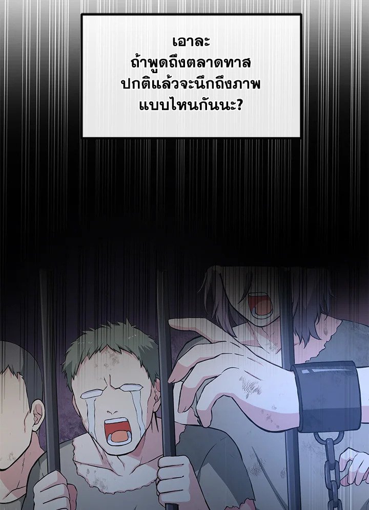 The Sweet Life of a Reincarnation Pro ตอนที่ 26 9