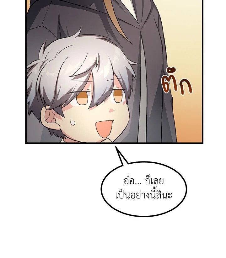 The Sweet Life of a Reincarnation Pro ตอนที่ 26 18