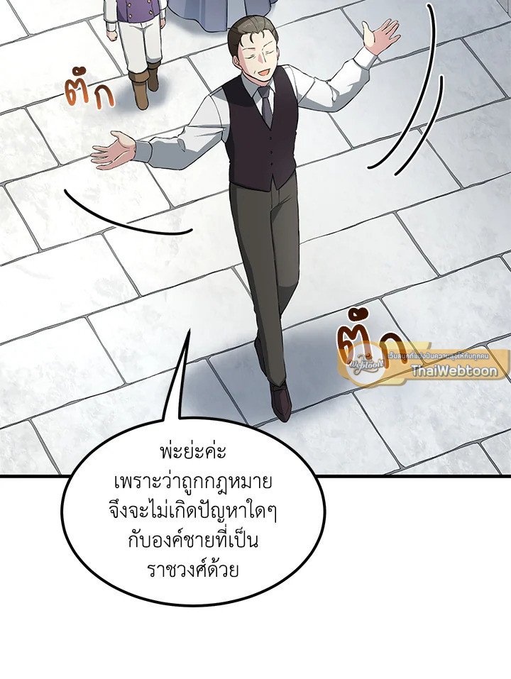 The Sweet Life of a Reincarnation Pro ตอนที่ 26 26