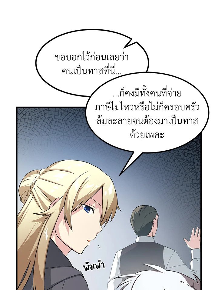 The Sweet Life of a Reincarnation Pro ตอนที่ 26 27