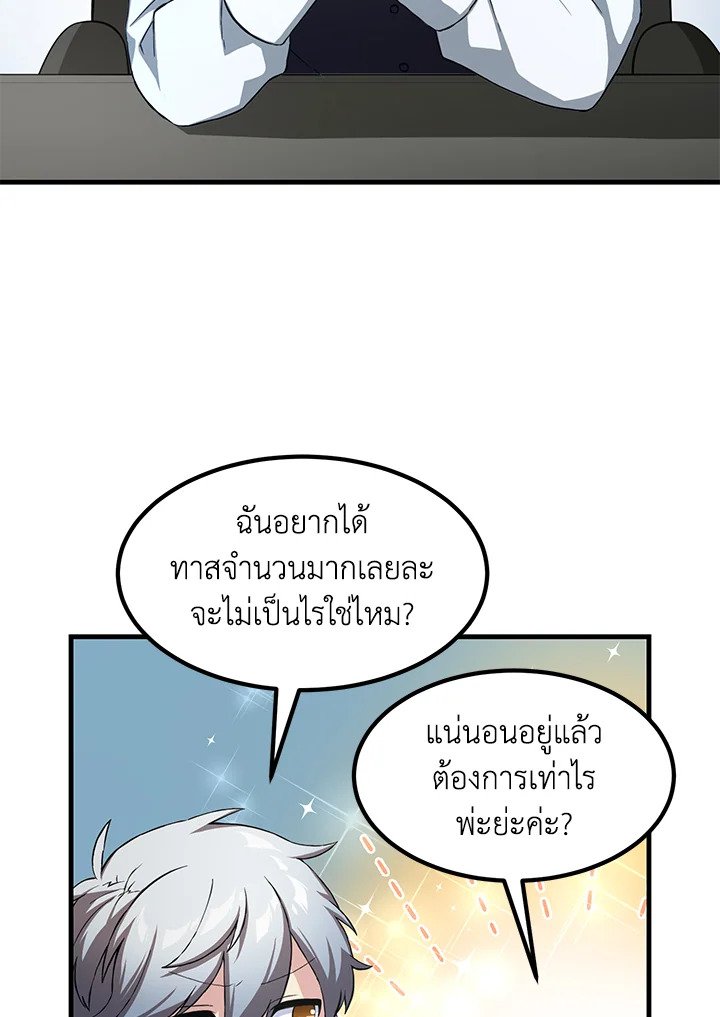The Sweet Life of a Reincarnation Pro ตอนที่ 26 33