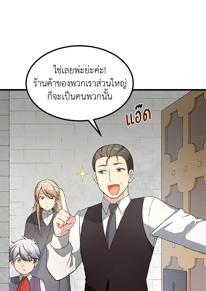 The Sweet Life of a Reincarnation Pro ตอนที่ 26 29