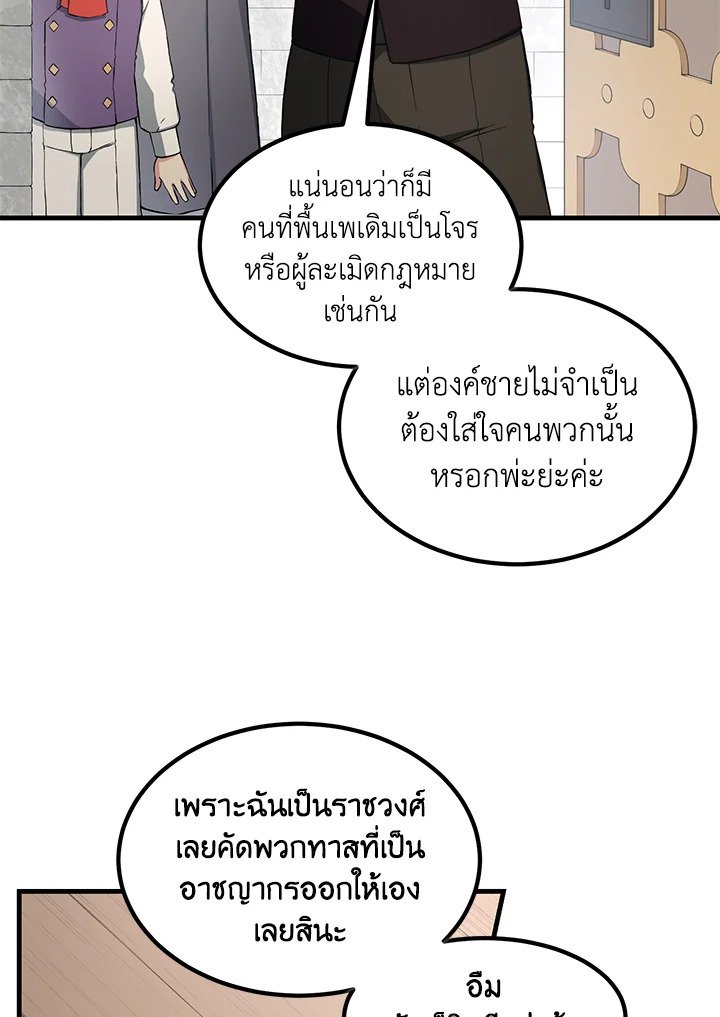 The Sweet Life of a Reincarnation Pro ตอนที่ 26 30