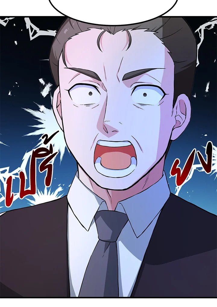 The Sweet Life of a Reincarnation Pro ตอนที่ 26 35