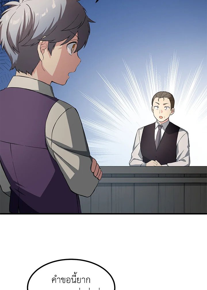 The Sweet Life of a Reincarnation Pro ตอนที่ 26 40