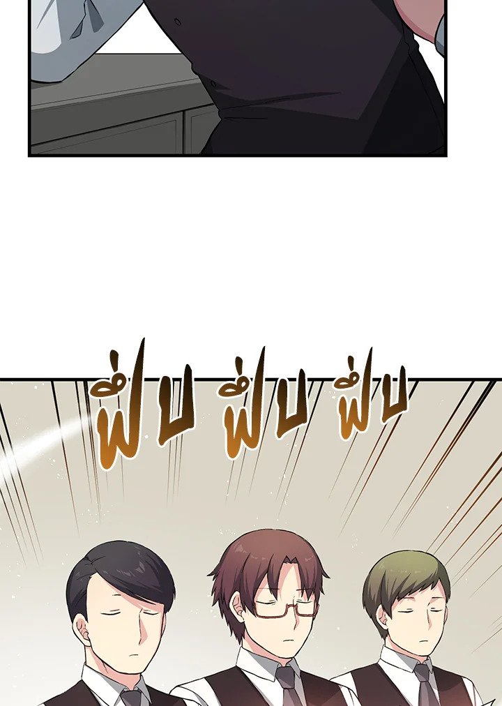 The Sweet Life of a Reincarnation Pro ตอนที่ 26 42
