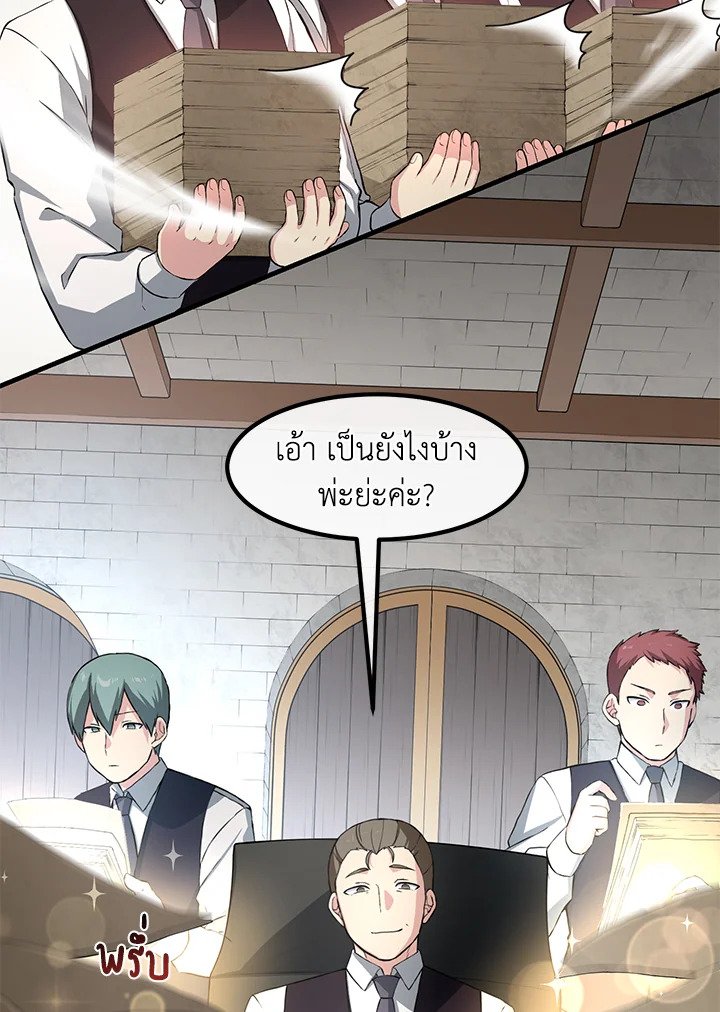 The Sweet Life of a Reincarnation Pro ตอนที่ 26 43