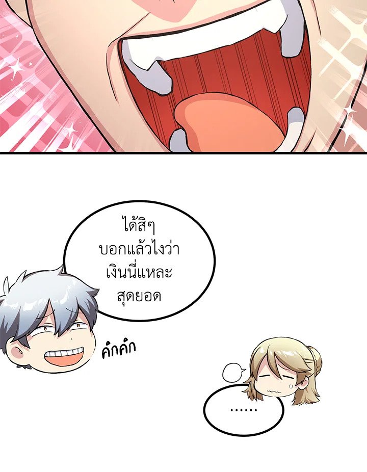 The Sweet Life of a Reincarnation Pro ตอนที่ 26 50