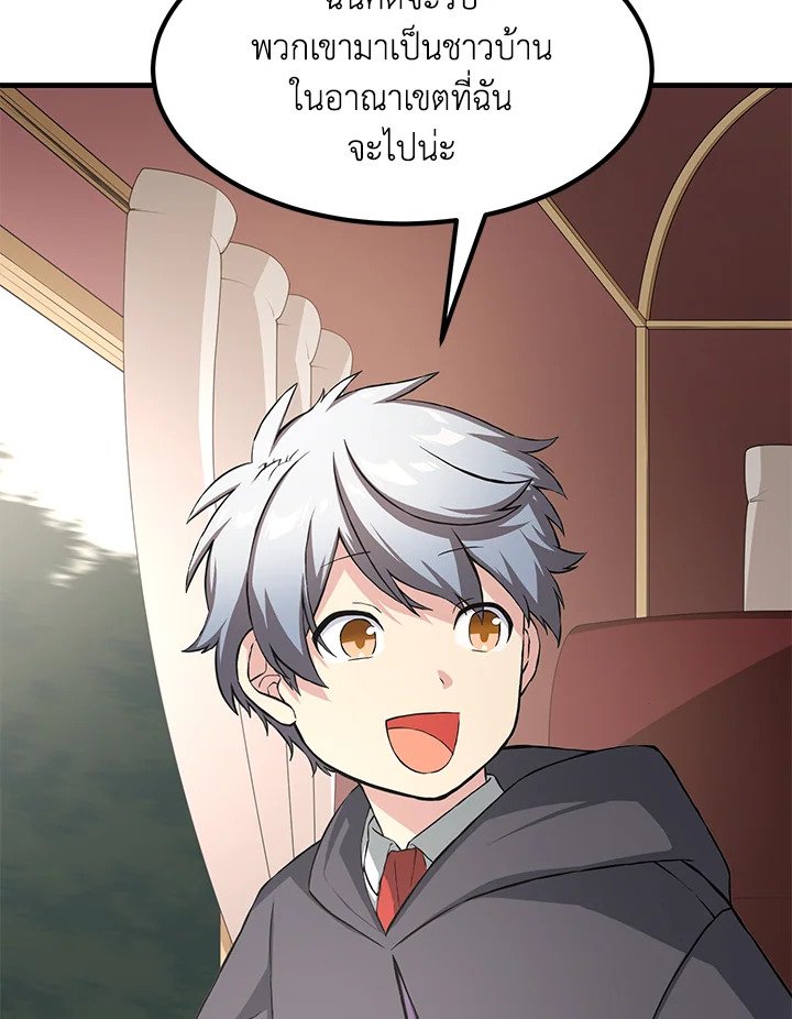 The Sweet Life of a Reincarnation Pro ตอนที่ 26 55