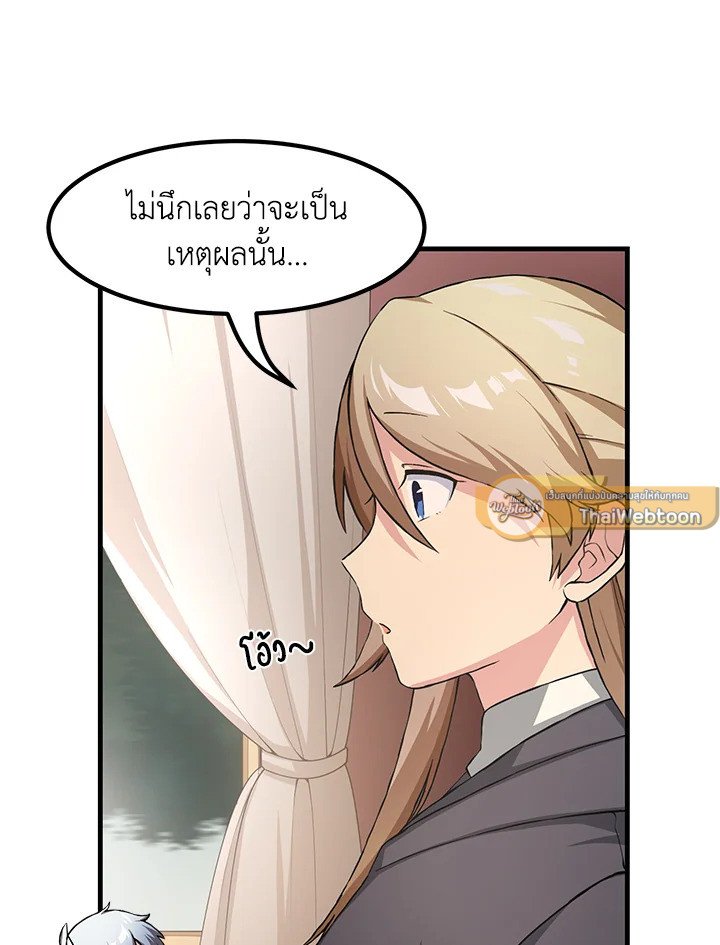 The Sweet Life of a Reincarnation Pro ตอนที่ 26 61
