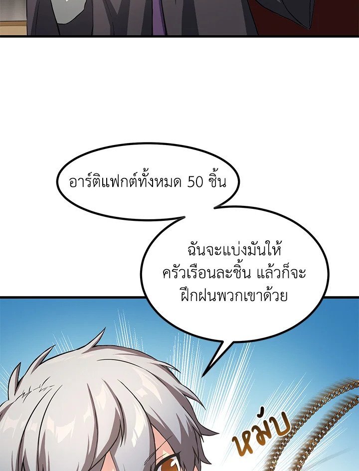 The Sweet Life of a Reincarnation Pro ตอนที่ 26 59