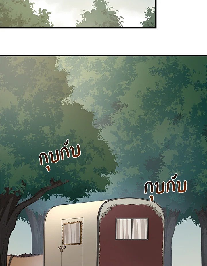 The Sweet Life of a Reincarnation Pro ตอนที่ 26 52