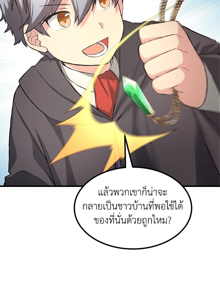 The Sweet Life of a Reincarnation Pro ตอนที่ 26 60