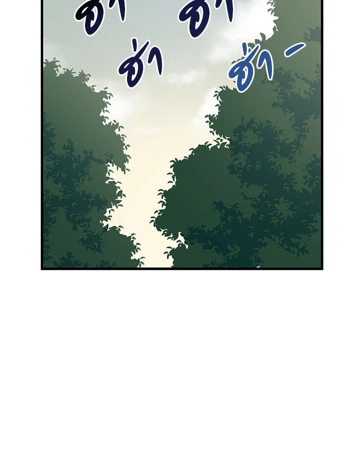 The Sweet Life of a Reincarnation Pro ตอนที่ 26 69
