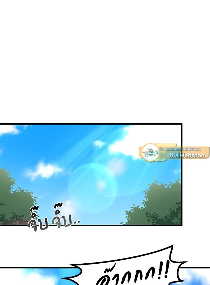 The Sweet Life of a Reincarnation Pro ตอนที่ 26 86