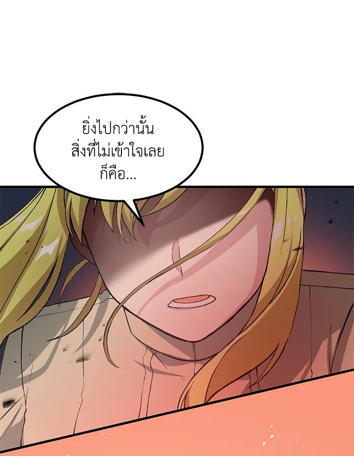 The Sweet Life of a Reincarnation Pro ตอนที่ 26 99