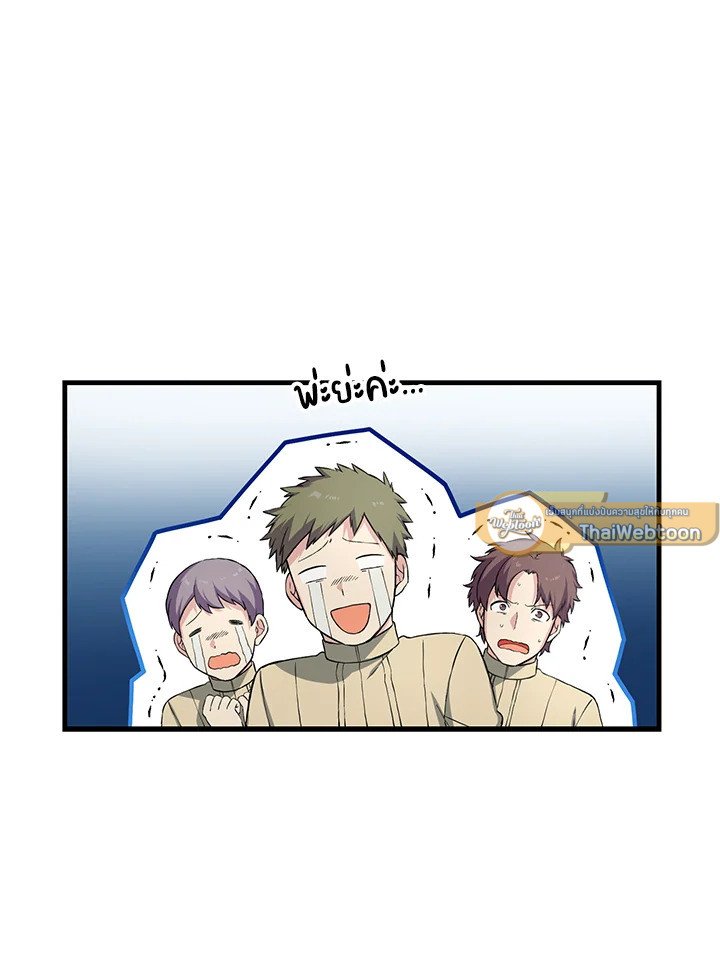 The Sweet Life of a Reincarnation Pro ตอนที่ 26 96