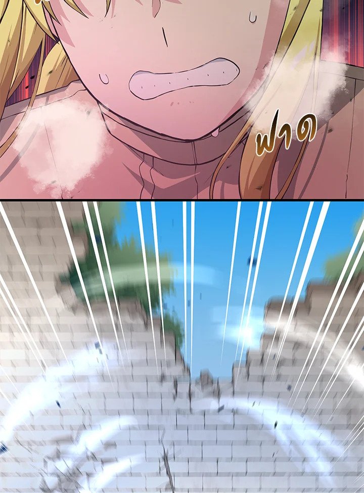 The Sweet Life of a Reincarnation Pro ตอนที่ 26 90
