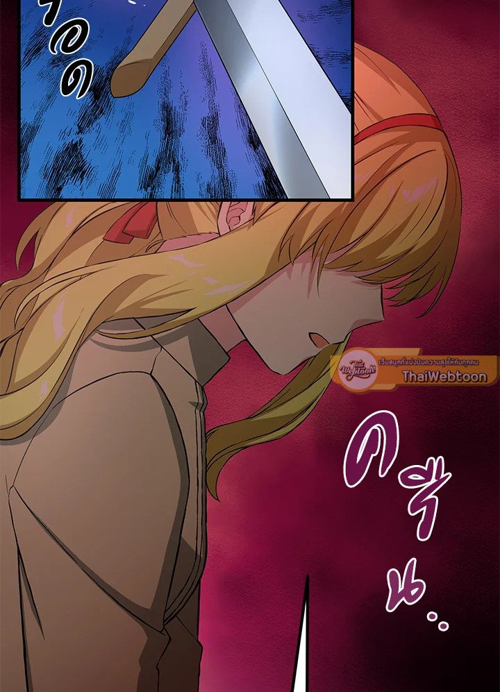 The Sweet Life of a Reincarnation Pro ตอนที่ 26 107