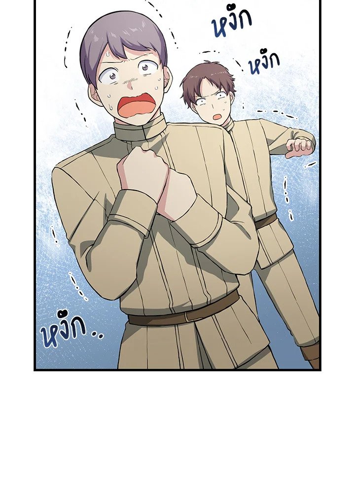 The Sweet Life of a Reincarnation Pro ตอนที่ 26 109