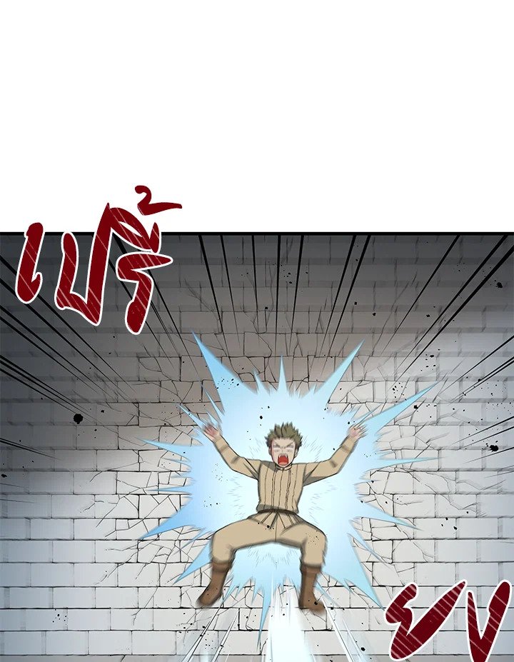 The Sweet Life of a Reincarnation Pro ตอนที่ 26 102