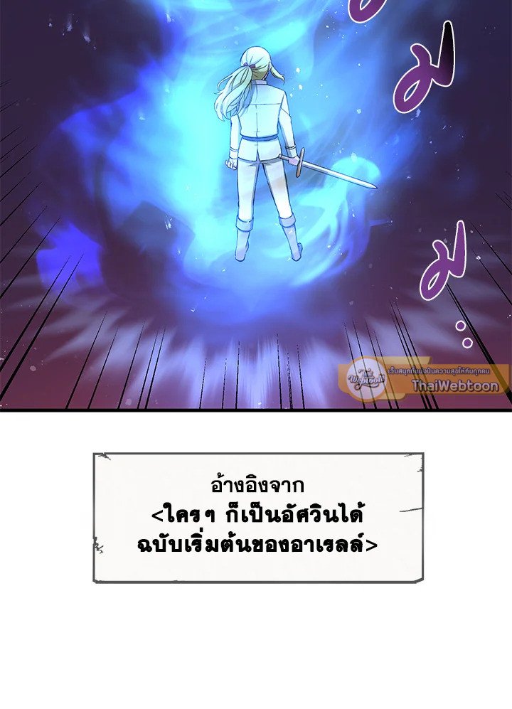 The Sweet Life of a Reincarnation Pro ตอนที่ 26 111
