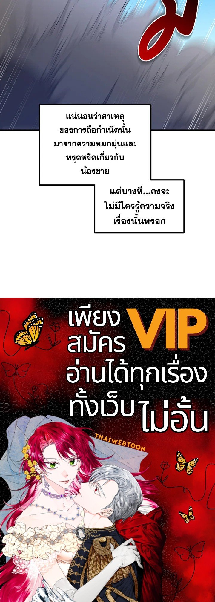 The Sweet Life of a Reincarnation Pro ตอนที่ 26 115
