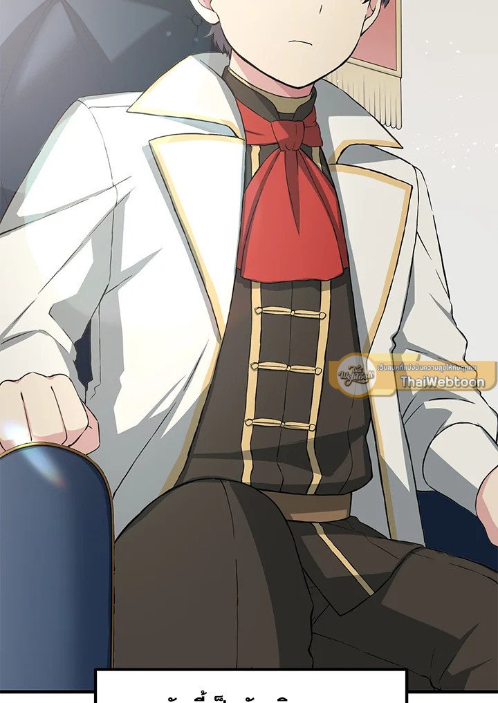 The Sweet Life of a Reincarnation Pro ตอนที่ 27 6
