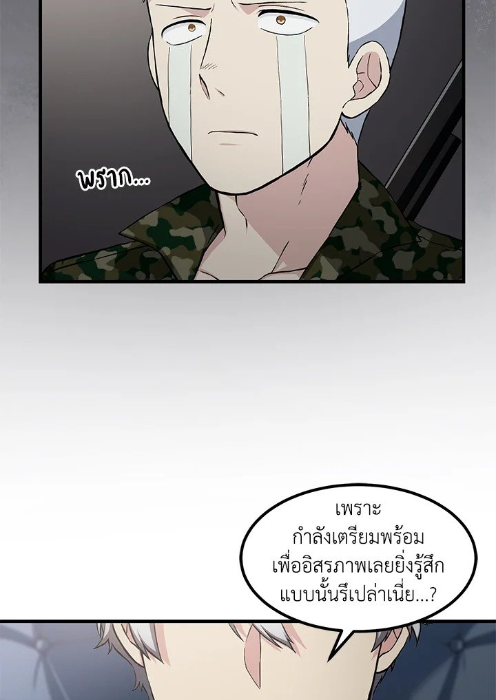 The Sweet Life of a Reincarnation Pro ตอนที่ 27 4