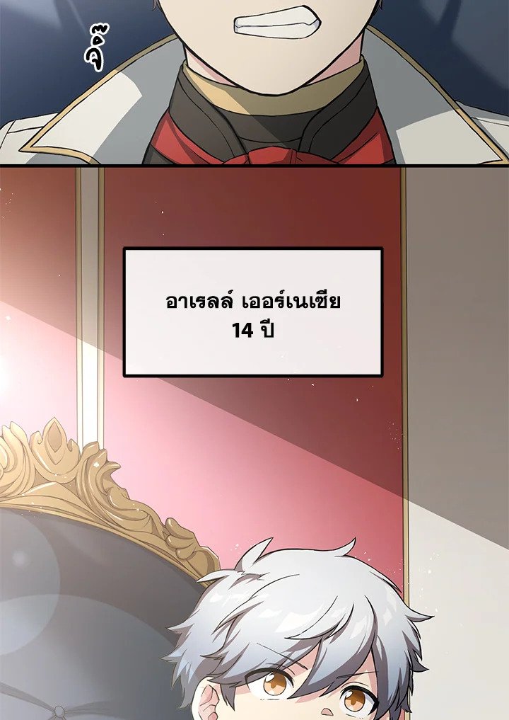 The Sweet Life of a Reincarnation Pro ตอนที่ 27 5
