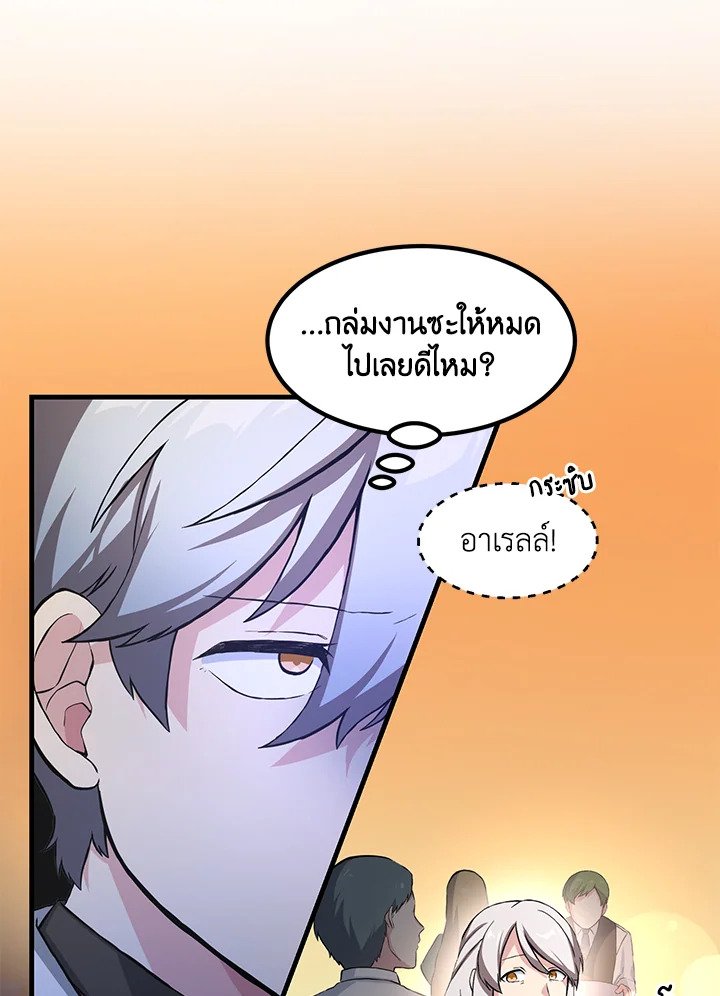 The Sweet Life of a Reincarnation Pro ตอนที่ 27 16