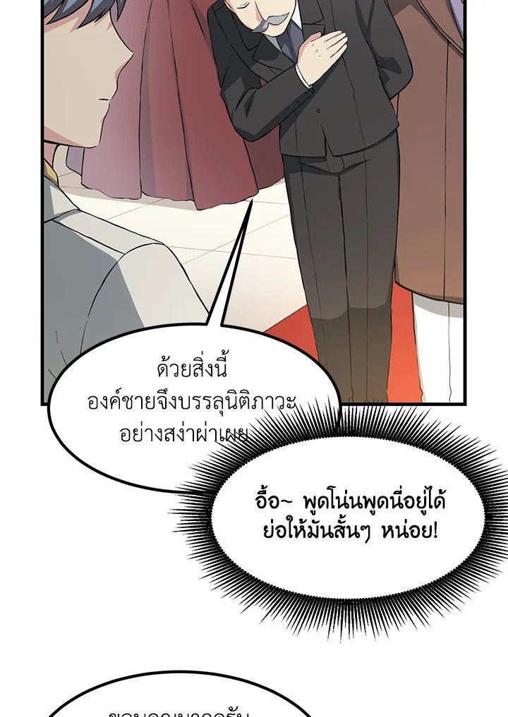 The Sweet Life of a Reincarnation Pro ตอนที่ 27 8