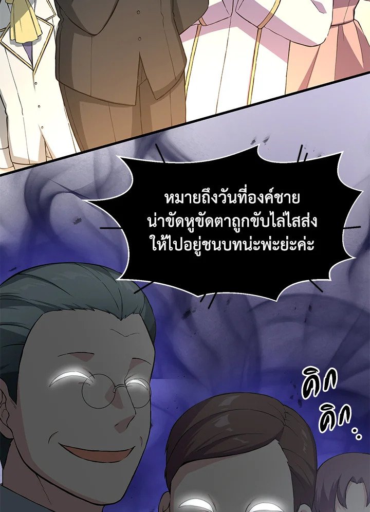The Sweet Life of a Reincarnation Pro ตอนที่ 27 13
