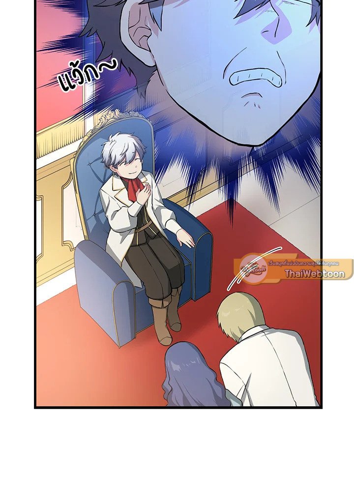 The Sweet Life of a Reincarnation Pro ตอนที่ 27 11