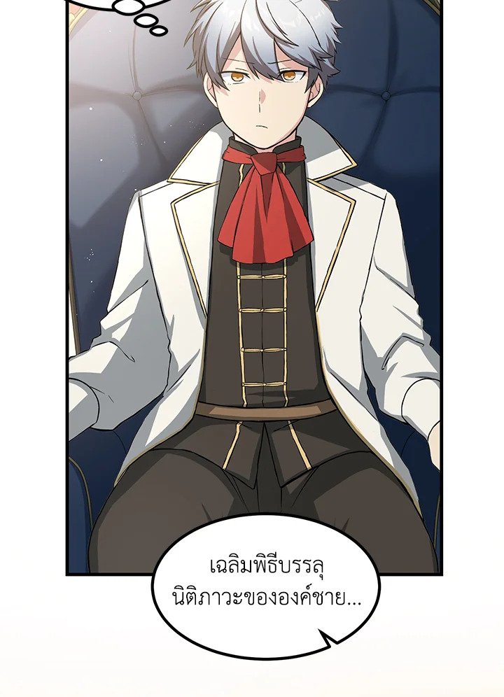 The Sweet Life of a Reincarnation Pro ตอนที่ 27 15