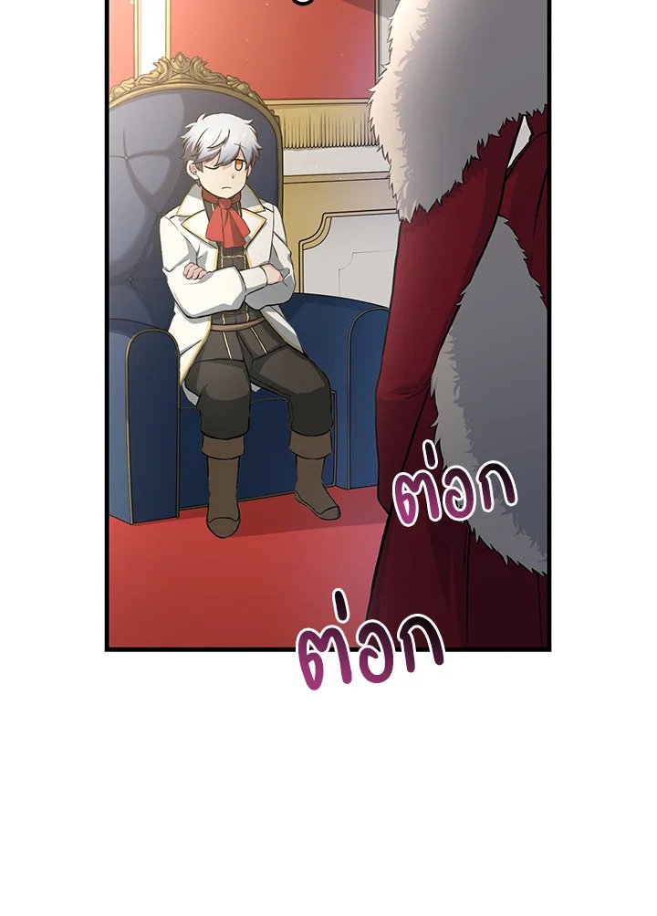 The Sweet Life of a Reincarnation Pro ตอนที่ 27 19