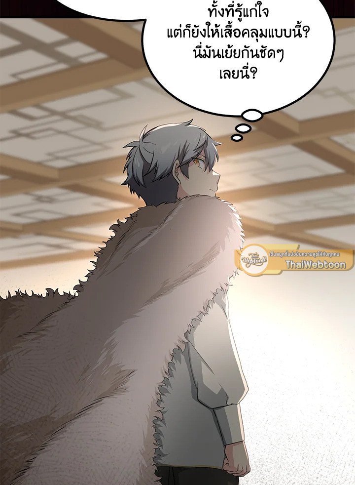 The Sweet Life of a Reincarnation Pro ตอนที่ 27 36