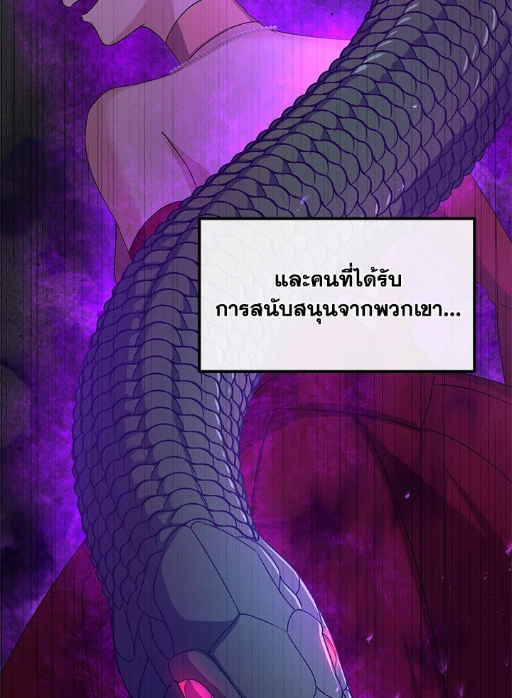 The Sweet Life of a Reincarnation Pro ตอนที่ 27 34