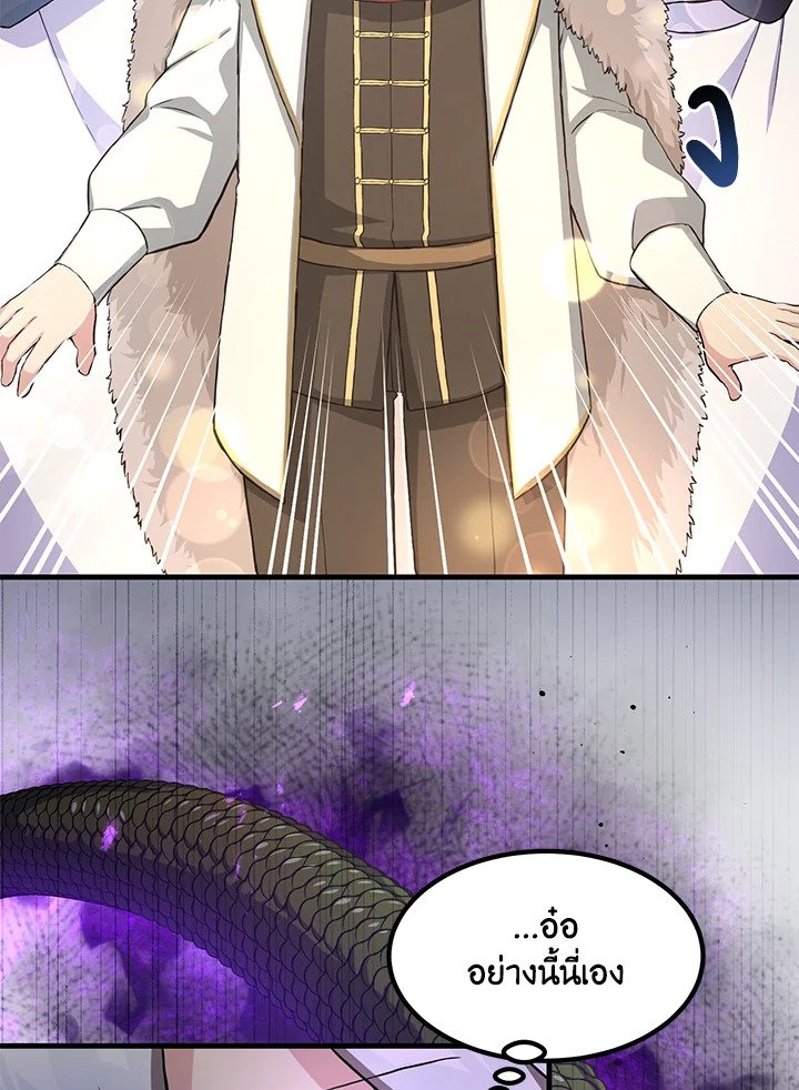 The Sweet Life of a Reincarnation Pro ตอนที่ 27 30