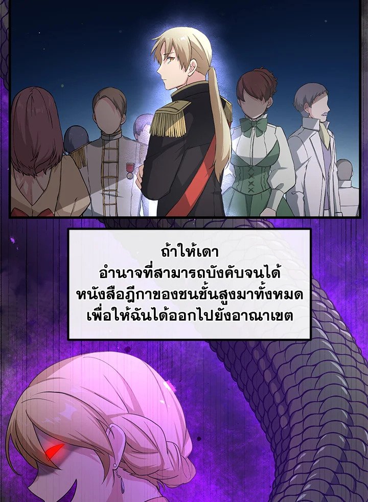 The Sweet Life of a Reincarnation Pro ตอนที่ 27 33