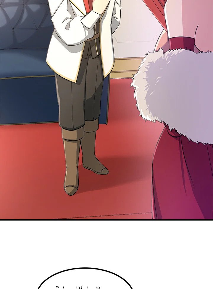 The Sweet Life of a Reincarnation Pro ตอนที่ 27 25