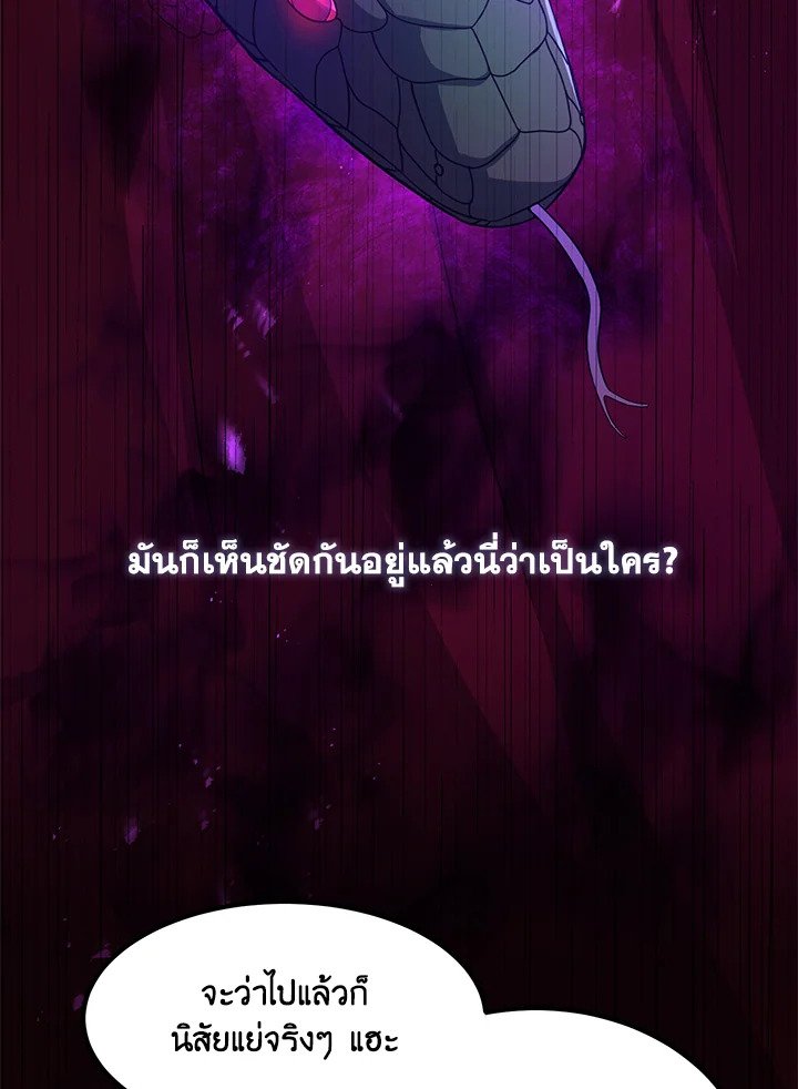 The Sweet Life of a Reincarnation Pro ตอนที่ 27 35