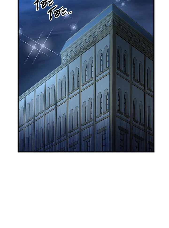 The Sweet Life of a Reincarnation Pro ตอนที่ 27 45