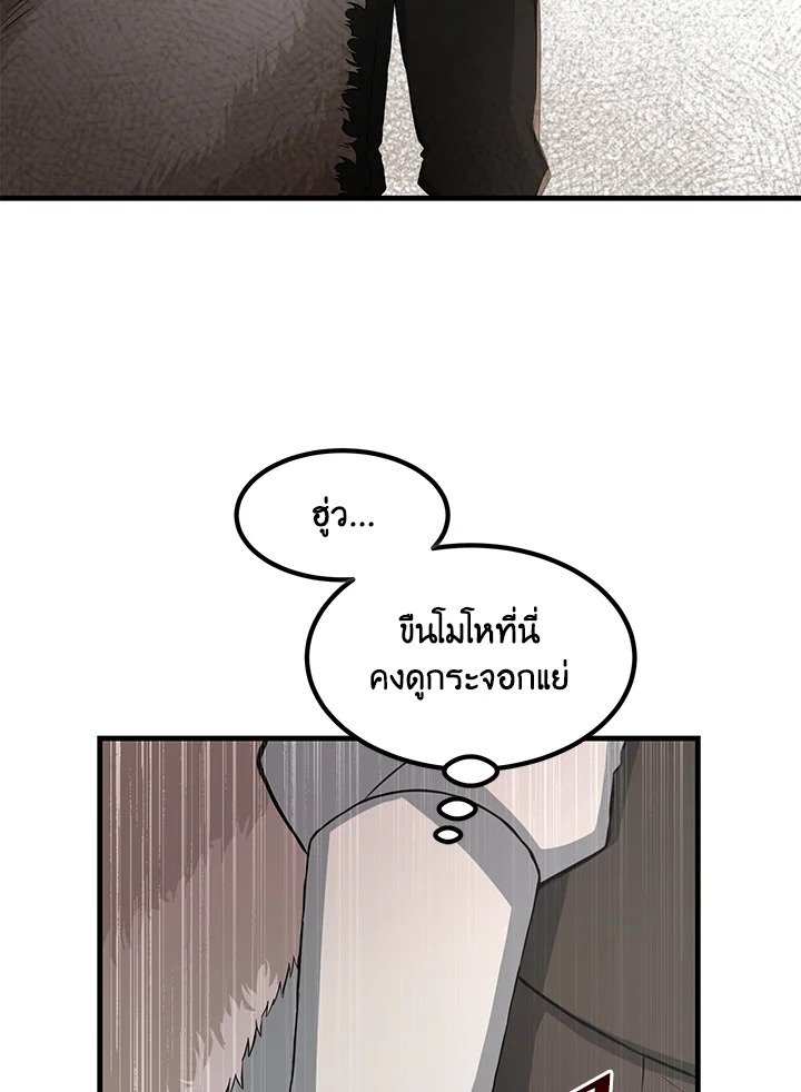 The Sweet Life of a Reincarnation Pro ตอนที่ 27 37