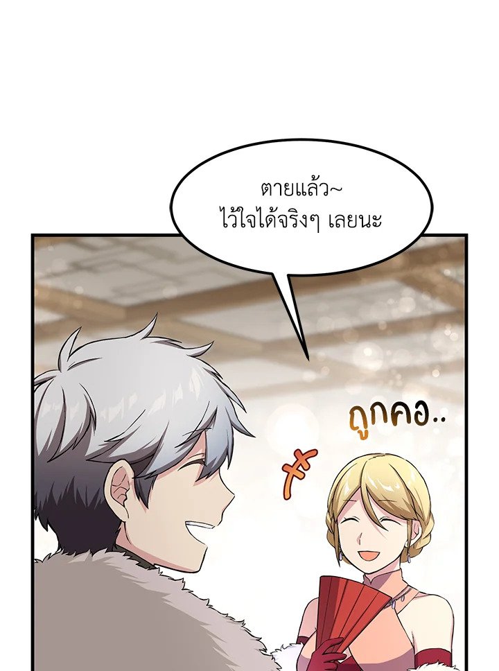 The Sweet Life of a Reincarnation Pro ตอนที่ 27 41
