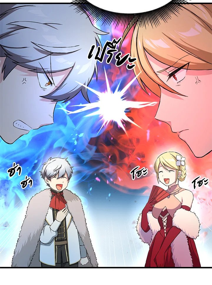 The Sweet Life of a Reincarnation Pro ตอนที่ 27 43